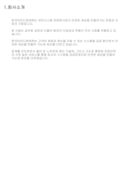 슬라이드 1 - 한국아이디정보