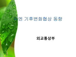 제12회 국내초청강연 (박흥경 심의관)