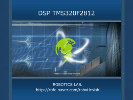 DSP TMS320F2812(4차)