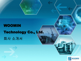 WOOMIN Technology Co., Ltd. 회사 소개서