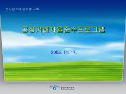 CP2 - KOLSA 한국온라인쇼핑협회