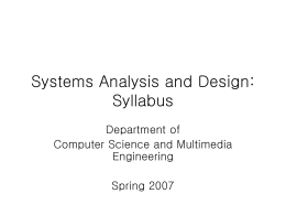 시스템 분석 및 설계