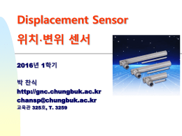 [Lec4.1]Displacement sensor.