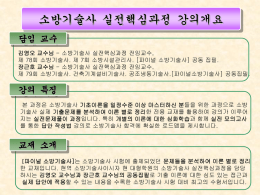 장근호 교수님 실전핵심과정 Ⅱ