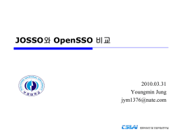 JOSSO와 OpenSSO 비교