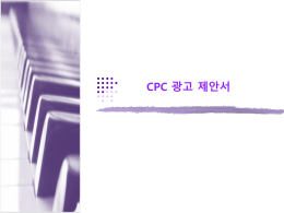 Ⅱ. 애니링크 CPC 광고 소개 예시