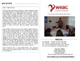 2012-9-23 - Wichita Korean Baptist Church
