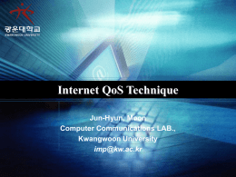 Network 전사적 QoS 보장 기술 (cont.)