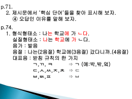 0국어B,2014수능특강~p.107.김배홍만듦140430..