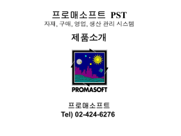 PST (157184 Bytes)