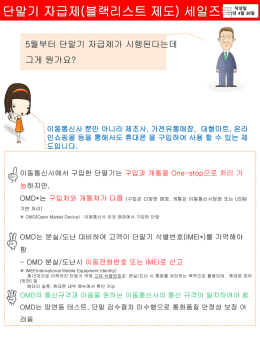(블랙리스트 제도) 세일즈톡