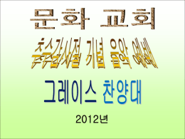 PowerPoint 프레젠테이션