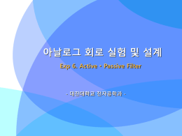Exp6. Active • Passive Filter