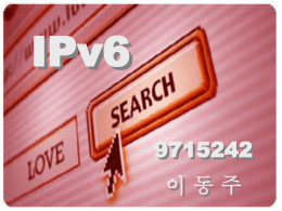 IPv6발표자료