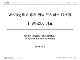 WinDbg for Kernel Debugging(1).