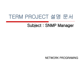 SNMP Agent 설치 (Linux)
