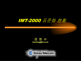 IMT-2000 - RF114.com