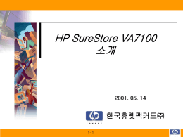 VA7100자료   6682 KB - Hewlett Packard Enterprise Community