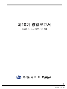 영업보고서