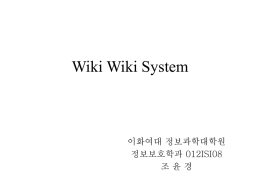 Wiki_System