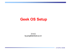 GeekOS Development Environment