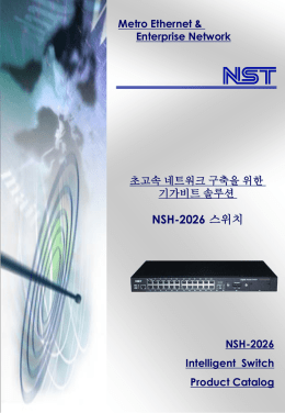 NSH-2026 Intelligent Switch Product Catalog Metro Ethernet