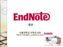 EndNote - 서울대학교 의학도서관