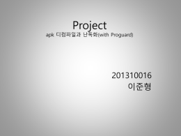 [프로젝트] 201310016 이준형