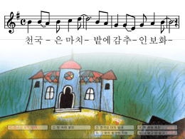 160529 세미나찬양ppt