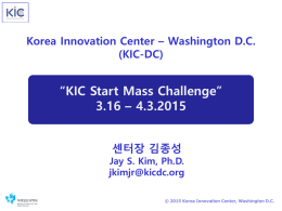 2015 KIC Start Mass Challenge 프로그램 안내