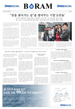 안산 10조 오픈놀 신문 (최종) - PPT