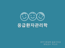 2015-2학기 교안 ppt(박소미)
