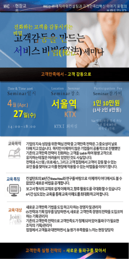 교육안내문 파워포인트 21060427 서울 세미나 게시용