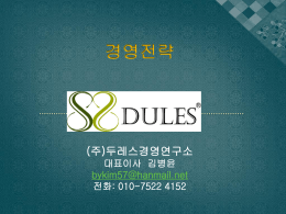 1시간-2014-공개 - 비즈니스실무학부 :: 글로벌경영과