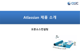 Atlassian 제품 소개(JIRA + Confluence)
