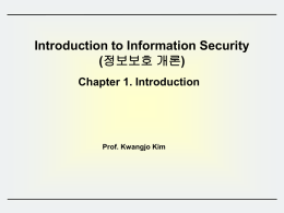 Introduction to Information Security (정보보호 개론)