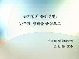 고길곤교수님(2013.04.12)