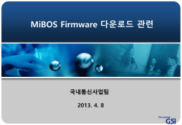 MIBOS Firmware 펌웨어 다운로드_GSI