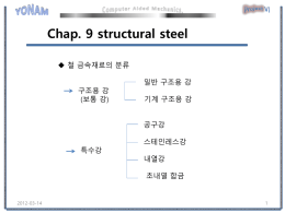 Chap. 9 structural steel