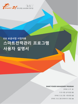 Manual for uses (Korean ver.) 다운로드