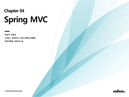 2.1. Spring MVC Hello World SimpleUrlHandlerMapping을 이용한