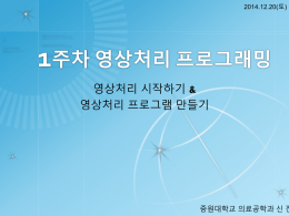 2015-01-08_윈도우 프로그래밍 프로그램 만들기_신진솔