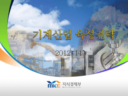 2. 지식경제부 기계항공과 - 한국냉동공조협회 :: 인력관리시스템