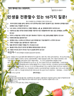 한국어 영접자료 2013(green template)