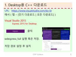 Visual Studio Express 2015 설치