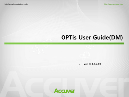 OPTis II 2CA 단말설정 가이드
