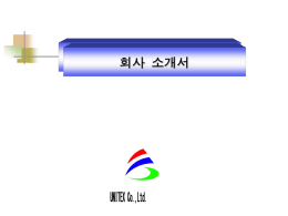 Roll Sputtering System 설명