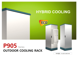 P905-HYBRID Cooling Rack(국문). [629]