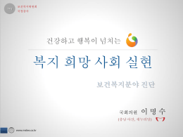 20141013 복지부·질병관리본부(최종)