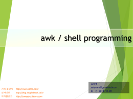 awk - shell programming - sunyzero